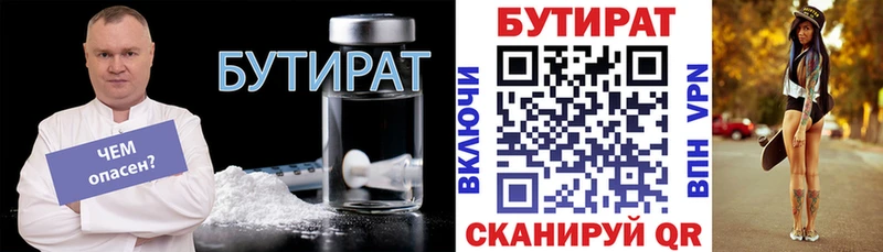 Бутират жидкий экстази  Нытва 