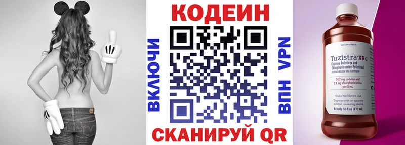 Кодеин Purple Drank  МЕГА ссылки  Нытва 